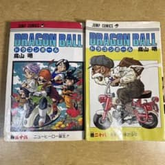 チ*ー様 ドラゴンボール初版(1、2巻のみ第6版)全巻セット 第1刷初版セット ドラゴンボール 巻二十八 巻三十六 - メルカリ