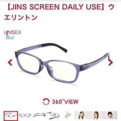 【m.k様専用】JINS PC ウエリントン【ブルーライトカット】のサムネイル