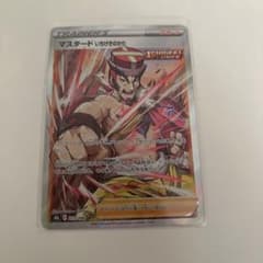 ポケモンカード マスタード　いちげきのかた　SRのサムネイル