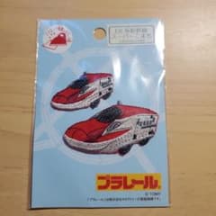 プラレール　アイロンワッペン　E6系スーパーこまちのサムネイル