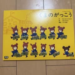 くまのがっこう パネルシアターのサムネイル