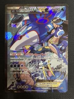 アクア団のカイオーガEX RR CP1 マグマ団VSアクア団 ダブルクライシス…のサムネイル