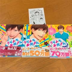 うらみちお兄さん 愛結様専用のサムネイル