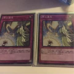 神の通告のサムネイル