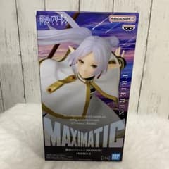 フリーレン 葬送のフリーレン MAXIMATICフィギュア - メルカリ