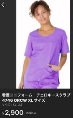 MAYUKI様専用XLサイズスクラブ上下セットのサムネイル