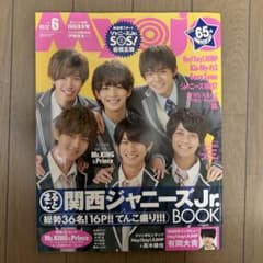 Myojo 2017年6月号 Mr.KING＆Prince 表紙 関西ジャニーズのサムネイル
