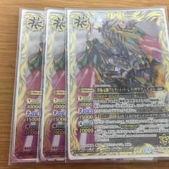 バトスピ Uレイザウラー3のサムネイル