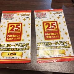 ポケモンカードゲーム 25周年プロモカードパックのサムネイル