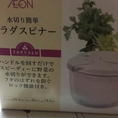 サラダスピナーのサムネイル