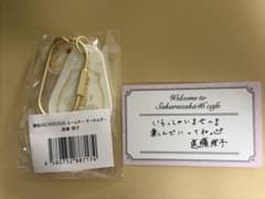 櫻坂46カフェ ルームキーホルダー 遠藤理子 特典カード付きのサムネイル