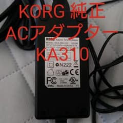 Korg ACアダプター KA310 電源アダプター コルグ純正のサムネイル