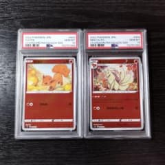 ロコン & キュウコン PSA10連番セット PSA10 ロコン キュウコン ミラー 連番 ポケモン ポケカ - メルカリ
