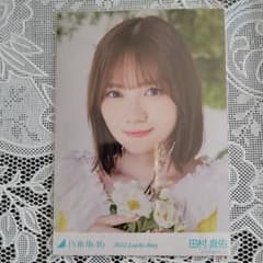 乃木坂46 生写真　カレンダー衣装　田村真佑　ヨリのサムネイル