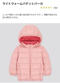 ユウ様専用です！！ユニクロ ライトウォームパデットパーカのサムネイル