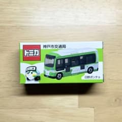 新品】トミカ 神戸市交通局 日野ポンチョ - メルカリ