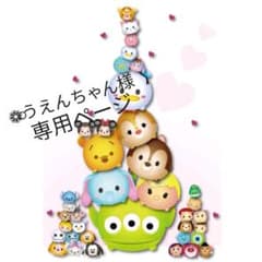 ❁⃘うえんちゃん様 専用ページのサムネイル