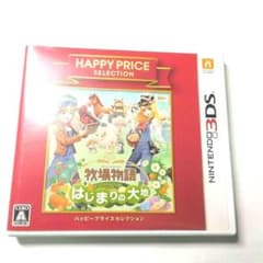 牧場物語 はじまりの大地 ハッピープライス - メルカリ