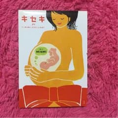 キセキ 今日ママに会いにいくよのサムネイル