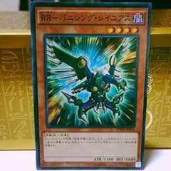 RRバニシングレイニアスのサムネイル