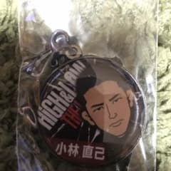 小林直己さんキーホルダーのサムネイル