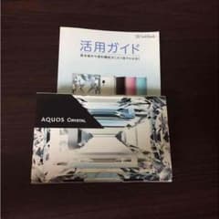 AQUOSのサムネイル
