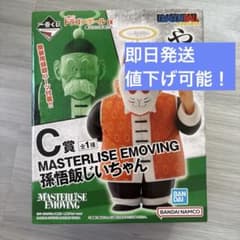 드래곤 볼 손오반 C상 MASTERLISE EMOVING