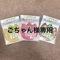 はなかっぱ 一番くじ Ｅ賞 お名前バッジ「専用」のサムネイル