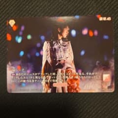 村山美羽　ビルディバイド　櫻坂　テリトリー　プロモのサムネイル