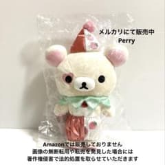 リラックマストア限定 Sakumaru リラックマ ぶらさげぬいぐるみ ぶさ