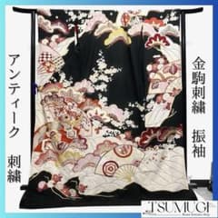 アンティーク 金駒刺繍 刺繍 鶴 扇 梅花 振袖 成人式日 着物 024a p