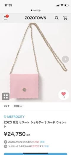 売り尽くし！metrocity 財布 ショルダーのサムネイル