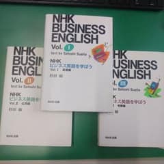 NHKビジネス英語を学ぼう Vol.1、2、3のサムネイル