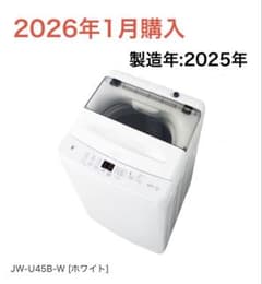 Haier JW-U45B-W 縦型洗濯機 4.5kg - メルカリ