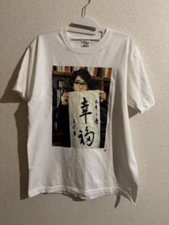 岡村靖幸　tシャツセット 岡村靖幸 Tシャツセット 【公式通販】