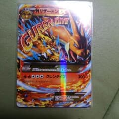 ポケモンカード ＭリザードンEXのサムネイル