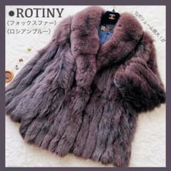 極美品 ロティニー ロシアンブルー染め フォックス リアルファー 毛皮コート 極美品 ロティニー ロシアンブルー染め フォックス リアルファー