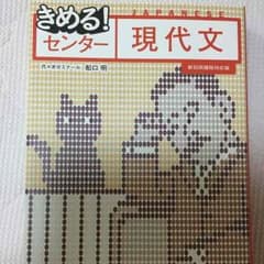 きめる！センターのサムネイル