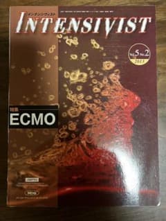 INTENSIVIST vol.5 no.2 ECMO 裁断済みのサムネイル