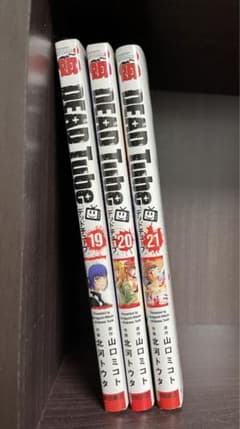 DEAD Tube 19〜21 セット - メルカリ