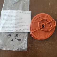 単品★未使用★シリコンコードヒーター100v 100w 2Mのサムネイル