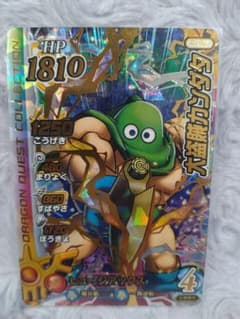ドラゴンクエスト　クロスブレイド　1弾　01-053 大盗賊カンダタ　DRのサムネイル