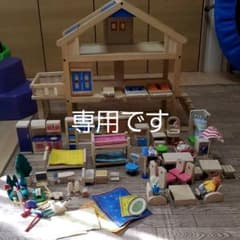 ドールハウス　木製　三階建て　家具セット　プラントイのサムネイル
