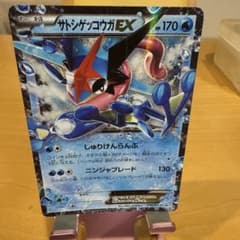 ポケモンカード サトシゲッコウガEX HP170 - メルカリ