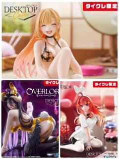 타이클레 한정 3점 세트 키타가와 카이유메 알베도 5월