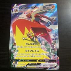 ポケモンカード バシャーモVMAX CSRのサムネイル