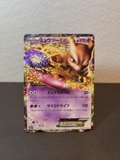 ミュウツーEX プロモカードパック 25th ANNIVERSARY edit… - メルカリ