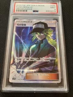 Nの覚悟 PSA9 連番 SR SM11b ドリームリーグ PSA9】Nの覚悟 SR SM11b ドリームリーグ - メルカリ