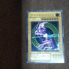 (超美品)遊戯王 ブラック・マジシャンレリーフ アルティメットレアLN-53のサムネイル