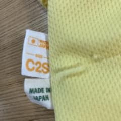 犬猫の皮膚保護服 抗菌消臭 イエロー C2Sサイズのサムネイル